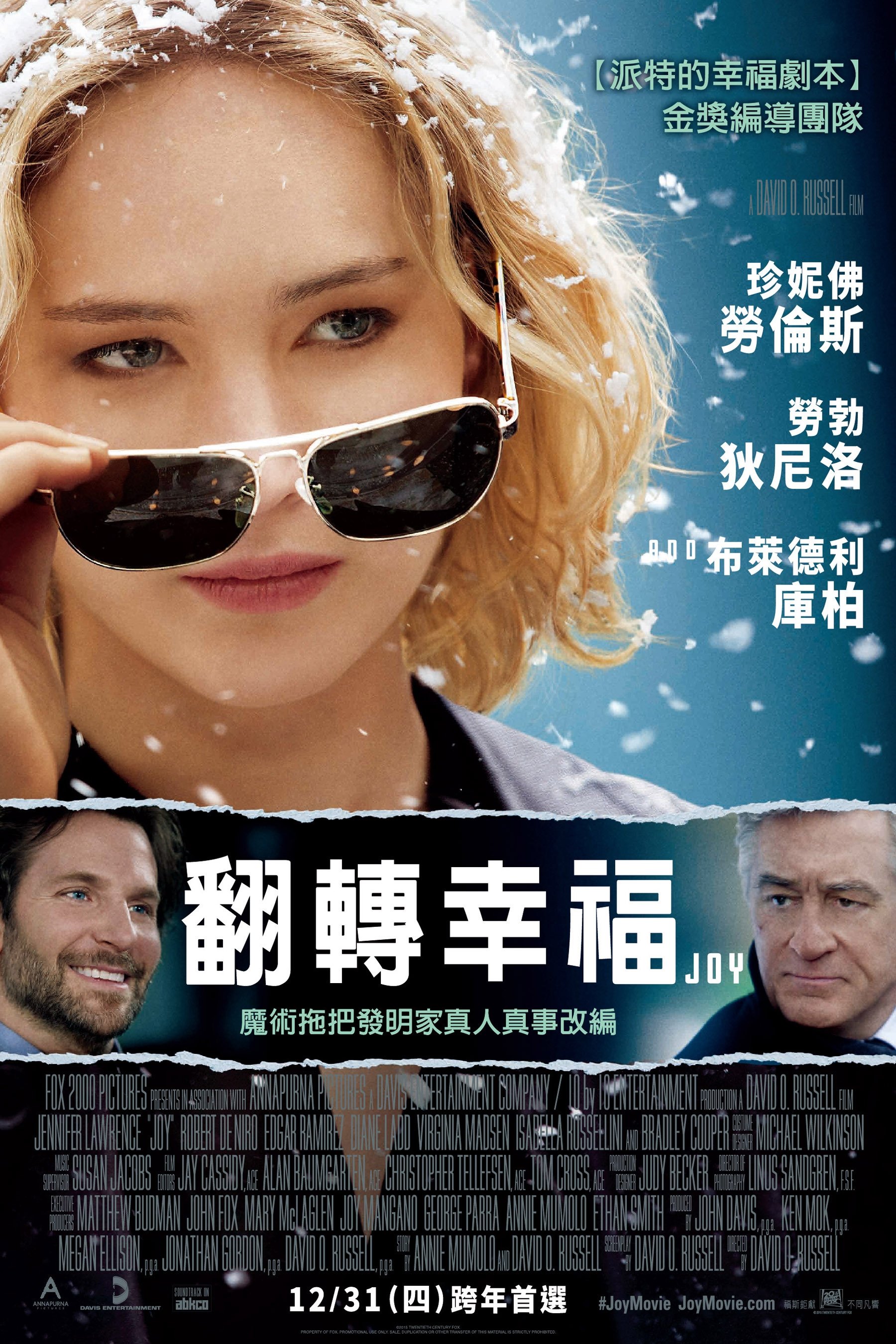 奋斗的乔伊电影海报