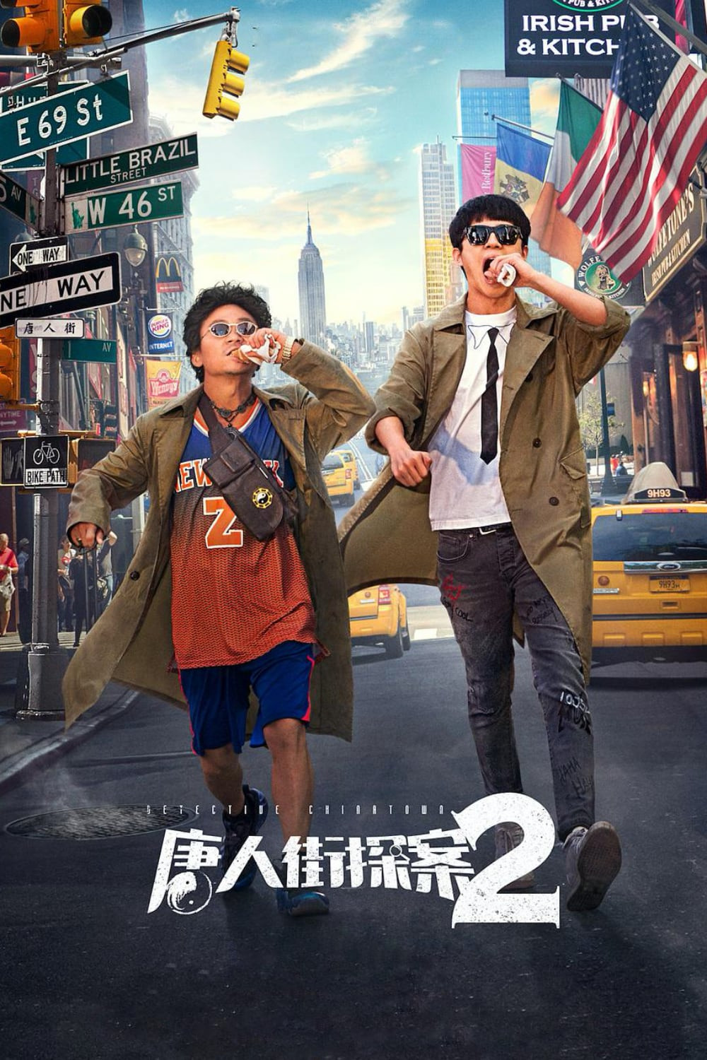 唐人街探案2电影海报